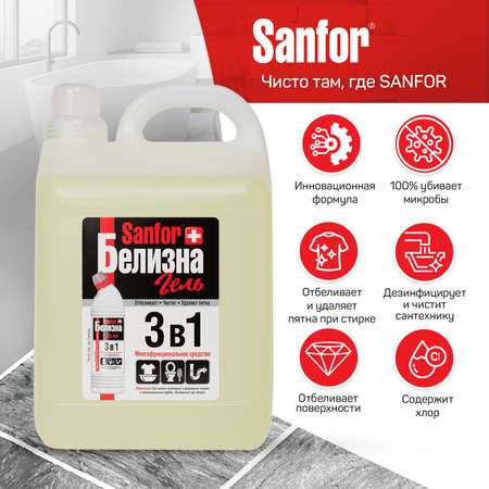 Гель для уборки Sanfor Белизна гель 3 в 1 - 5 литров