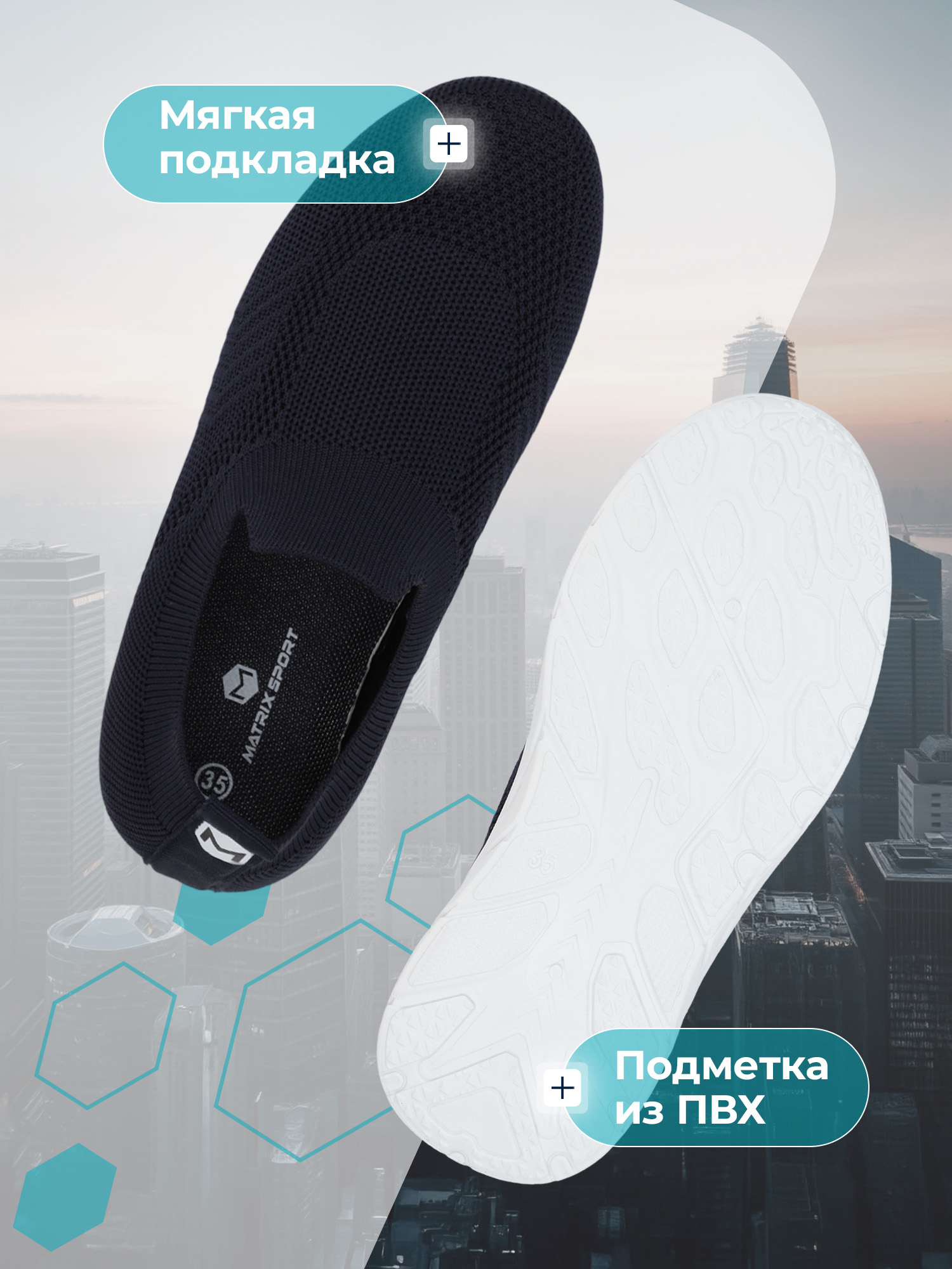 Слипоны MATRIX SPORT B0045720ZX1-NAV - фото 4