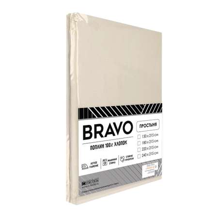 Простыня BRAVO 1.5-спальное бежевый