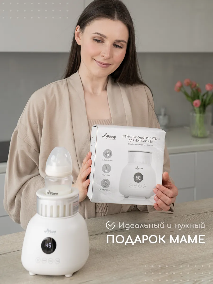 Машина для приготовления детской смеси Miyoumi Шейкер - подогреватель для бутылочек-White - фото 15