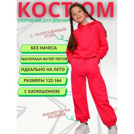 Худи и брюки Lets Go