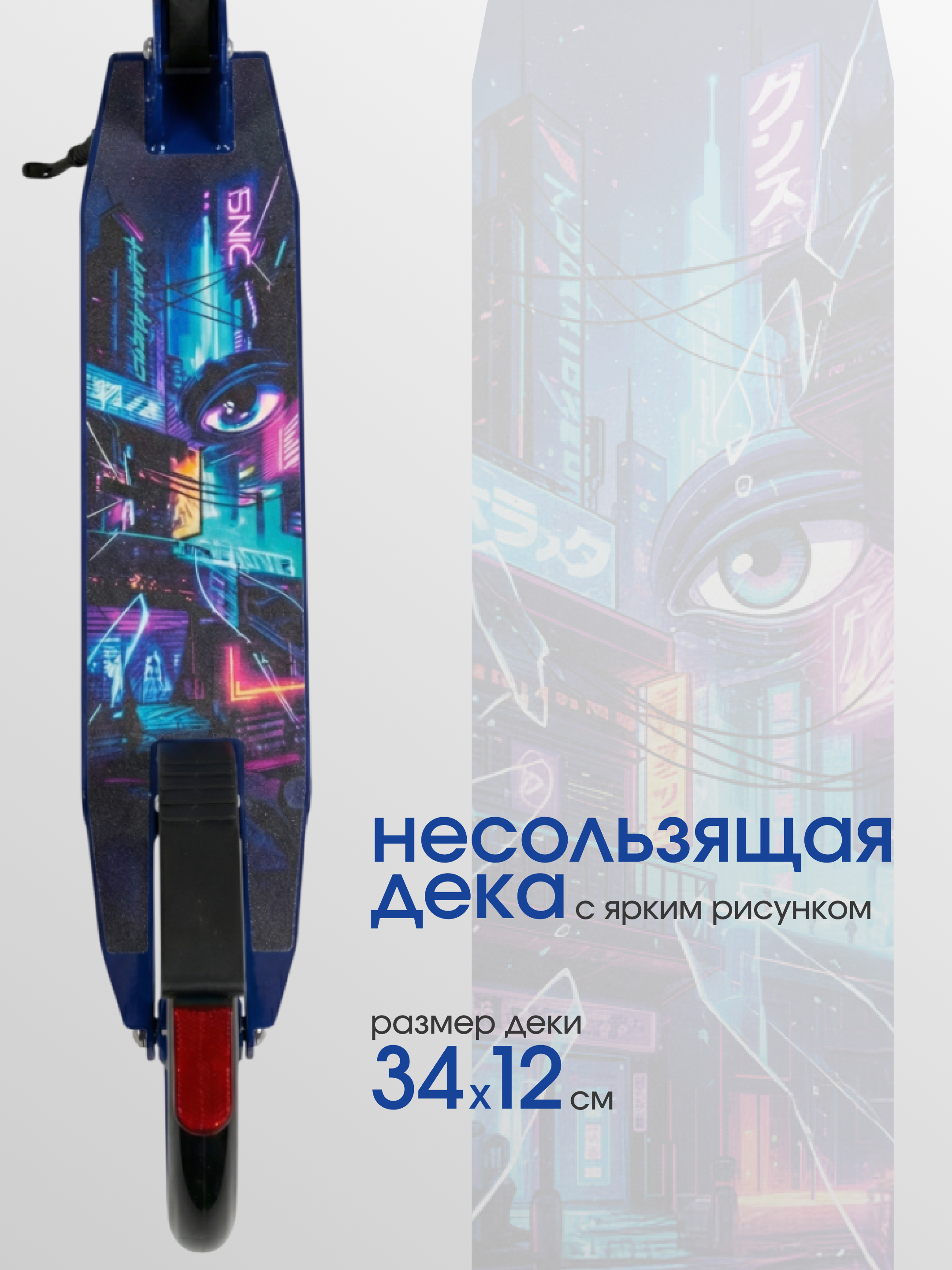 Городской самокат Saimaa двухколесный - фото 3