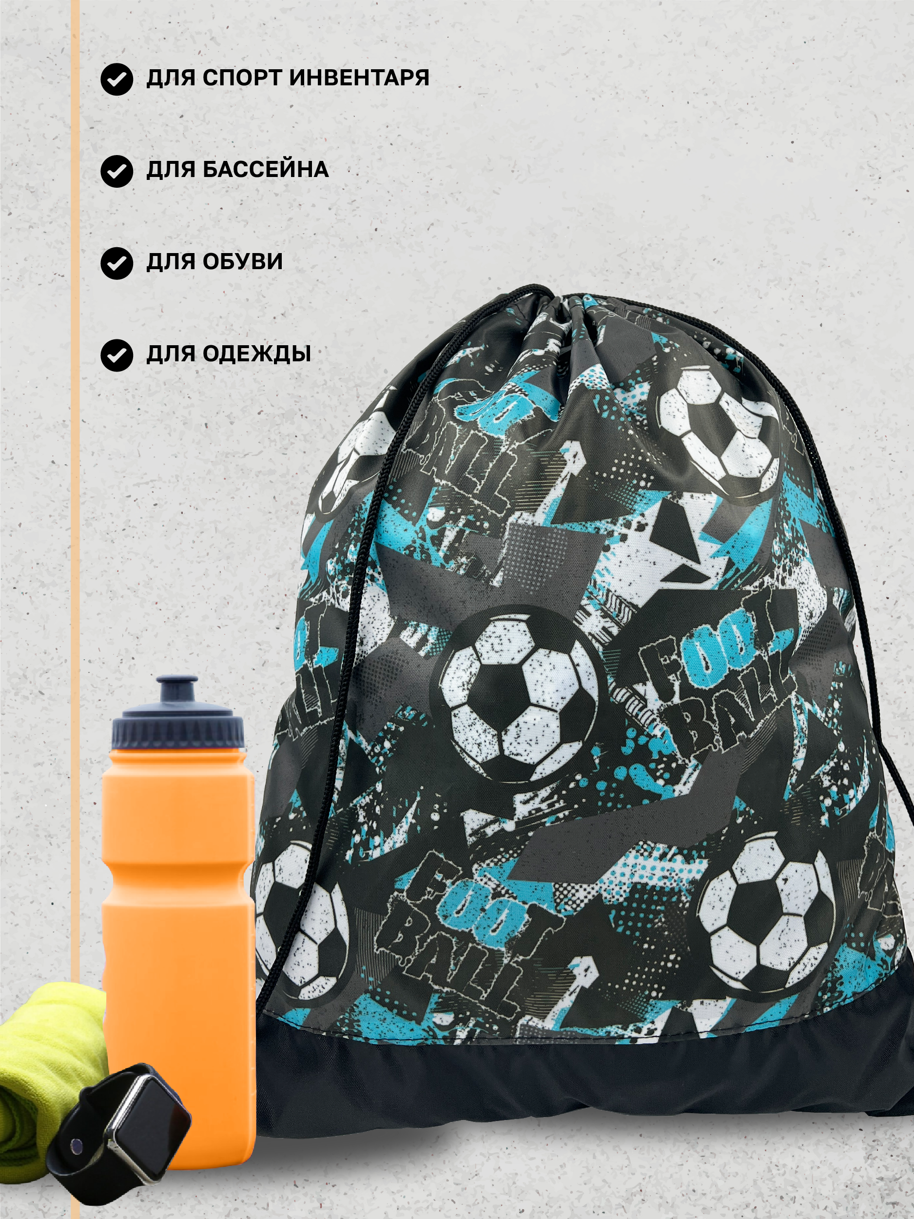 Мешок для обуви AXLER - фото 3