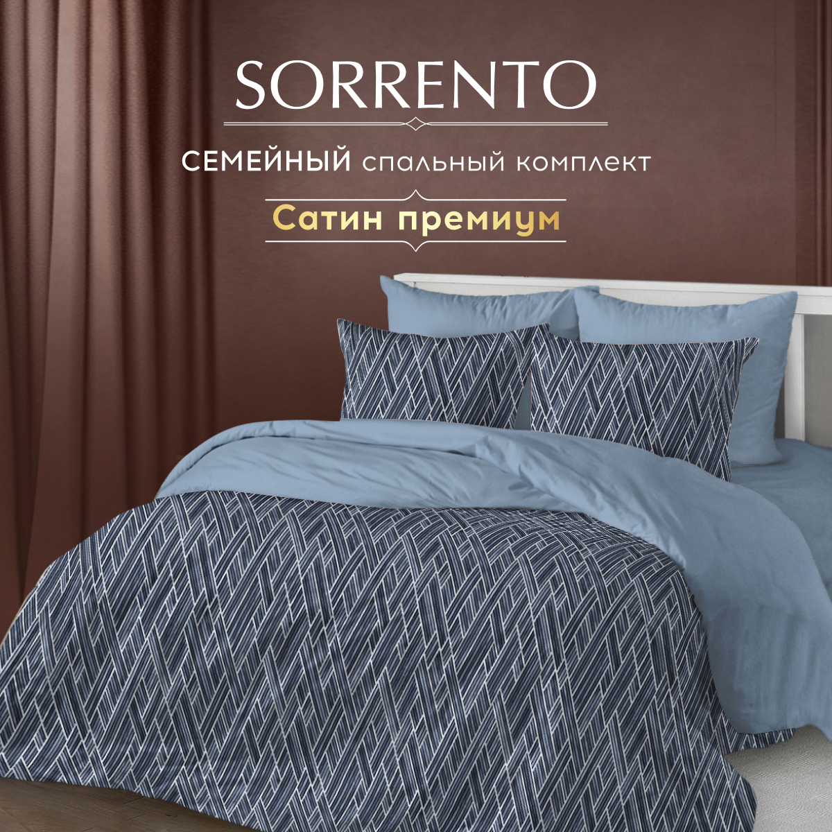 Комплект постельного белья SORRENTO DELUXE 2-спальный макси 4 наволочки Дэвис - фото 2