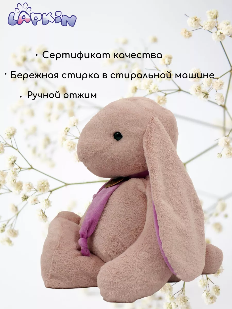 Мягкая игрушка Lapkin Кролик - фото 2