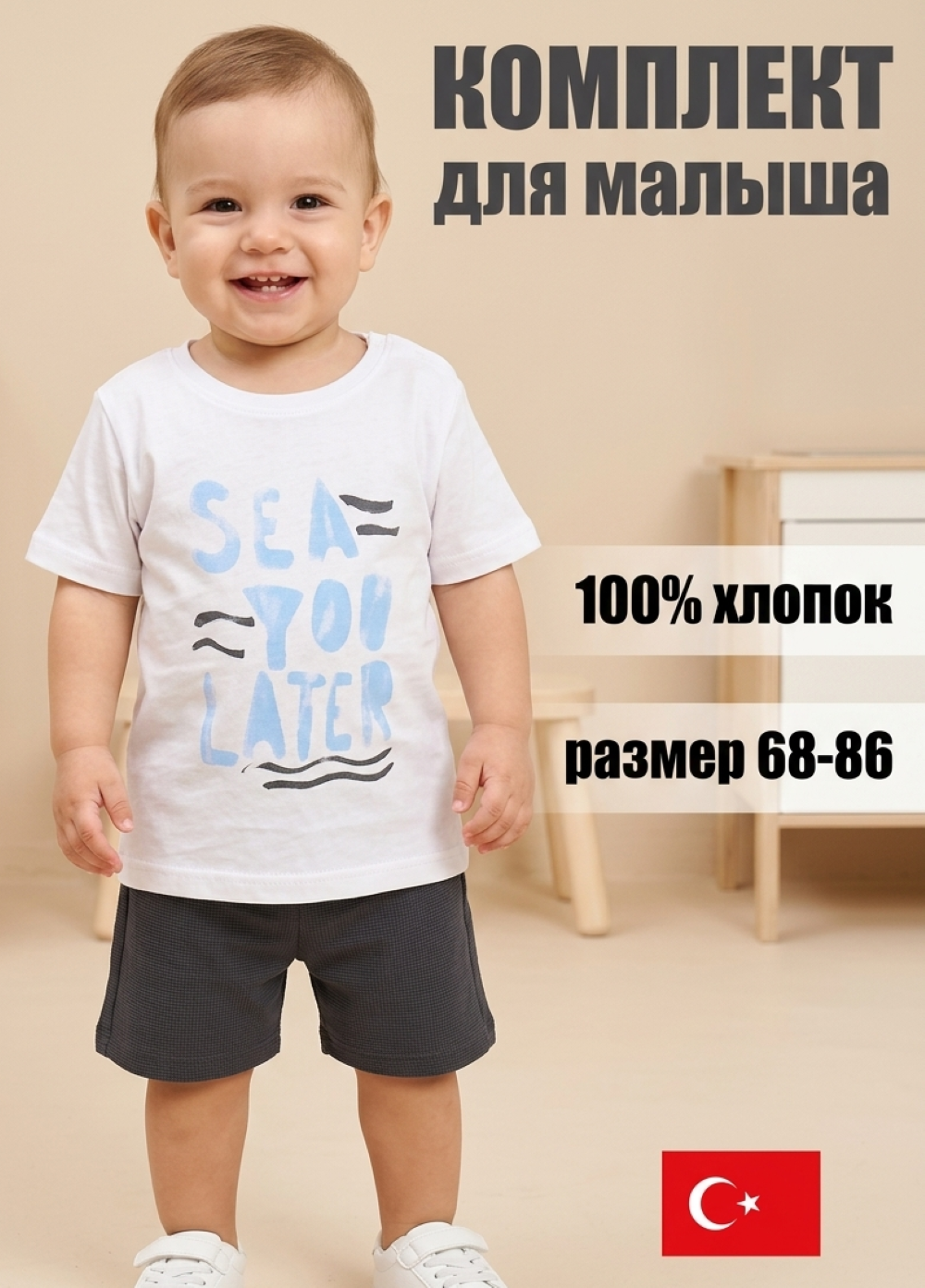 Футболка и шорты Deiko Baby D1183 - фото 2