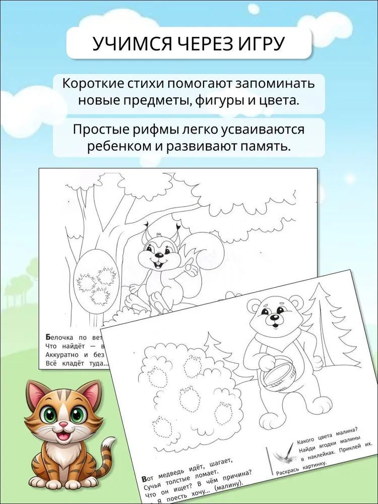 Журналы ИД Лев Универсальный тренажер Дошкольное обучение - фото 3