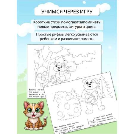 Журналы ИД Лев Универсальный тренажер Дошкольное обучение
