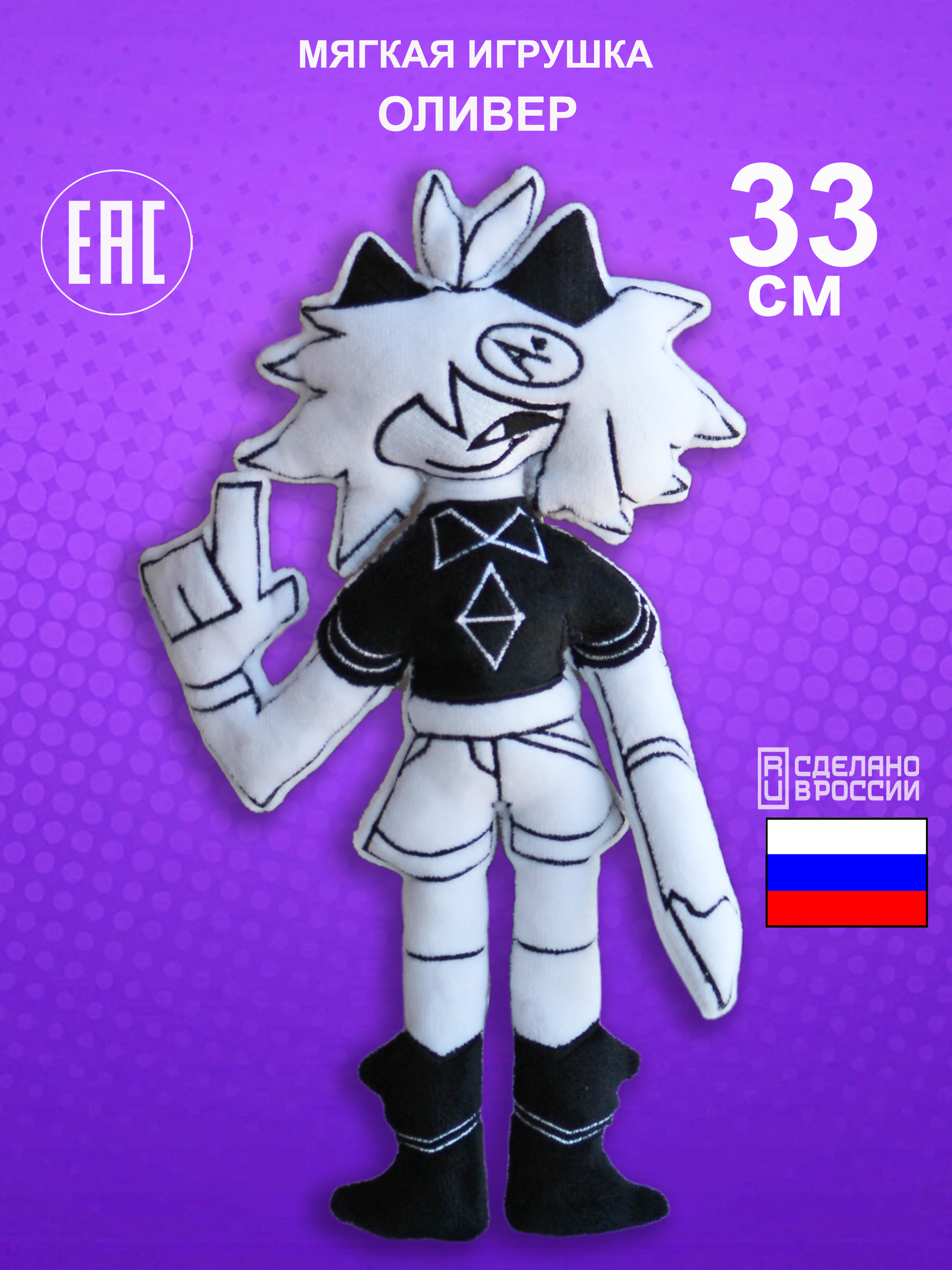 Игрушка мягкая NEVADA - фото 1