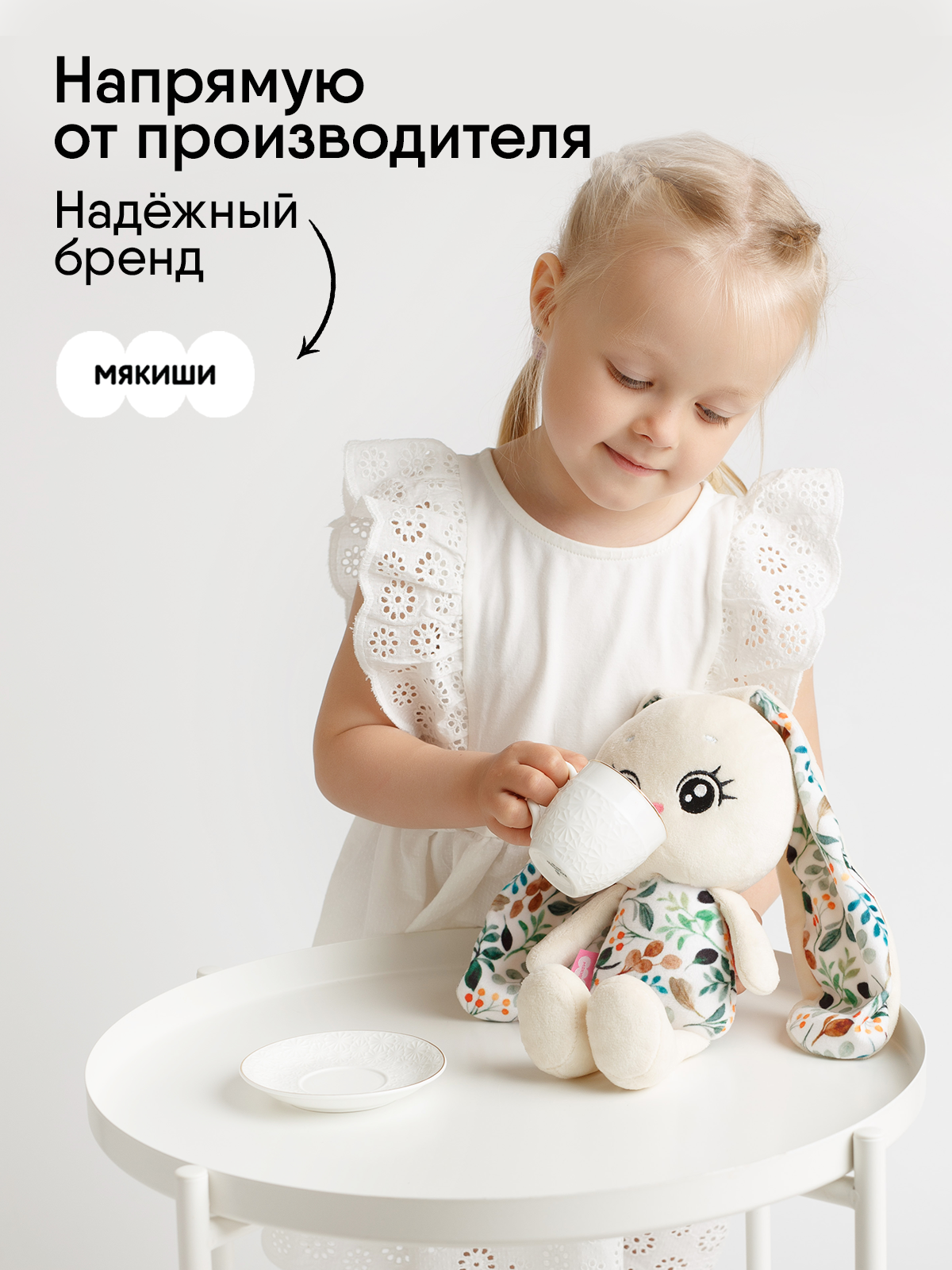 Мягкая игрушка Мякиши - фото 7