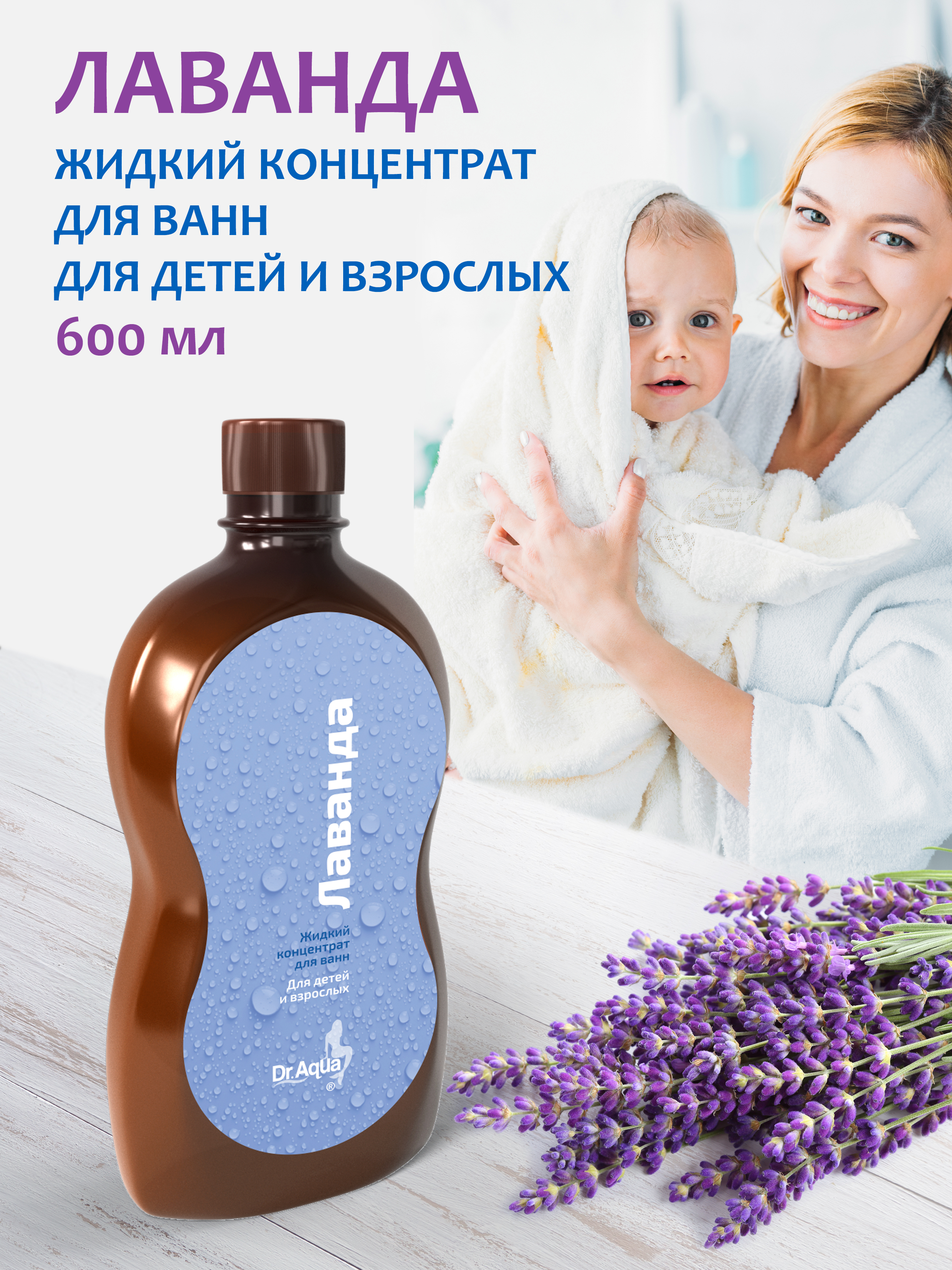 Соль для ванн Dr.Aqua - фото 2