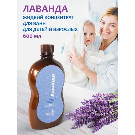 Соль для ванн Dr.Aqua