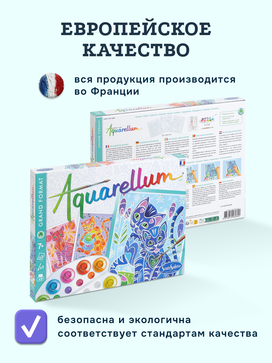 Набор для рисования SentoSphere Кошки акварель - фото 5