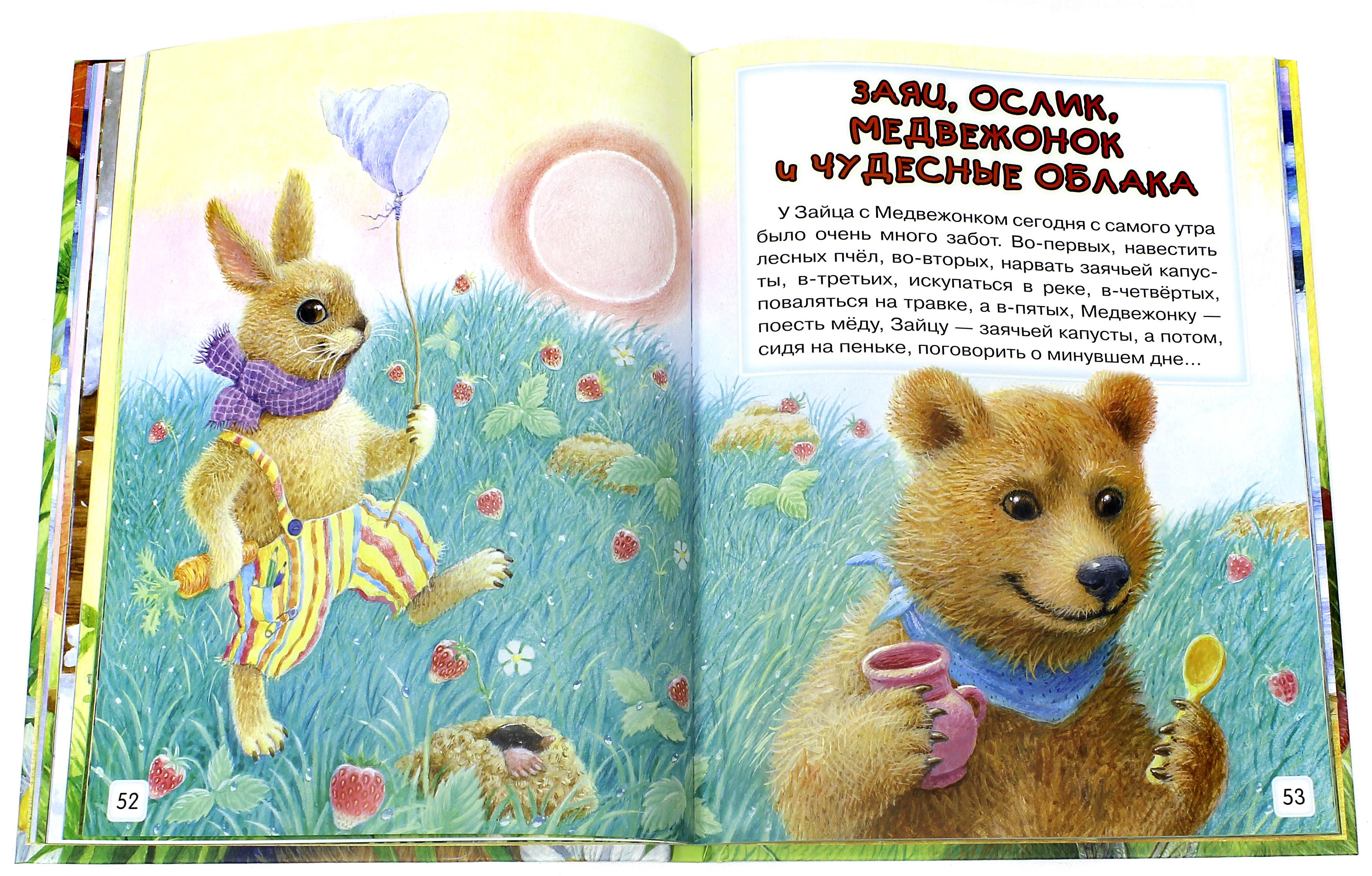 Книга Лабиринт Трям Здравствуйте И другие сказки - фото 6