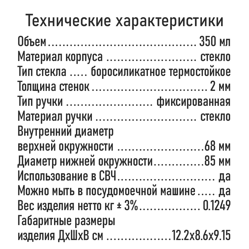 Прозрачные кружки MARTA MT-GD3786A - фото 9