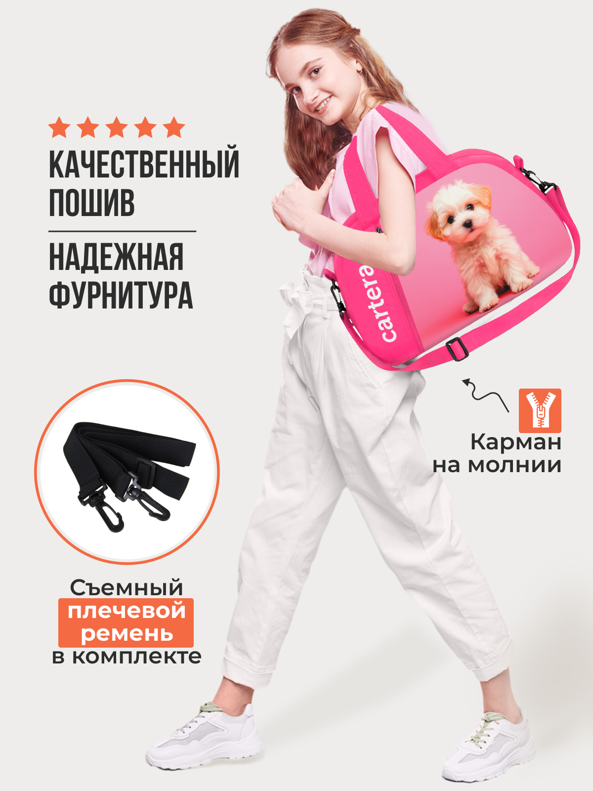 Спортивная сумка Cartera Детская плечевая - фото 6