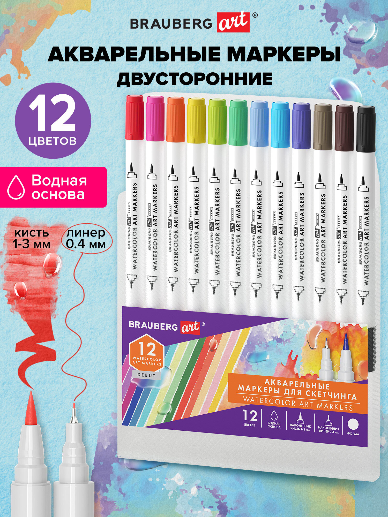 Маркеры Brauberg 12 шт. - фото 1
