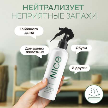 Освежитель воздуха NICE by Septivit Santal Sage 300мл