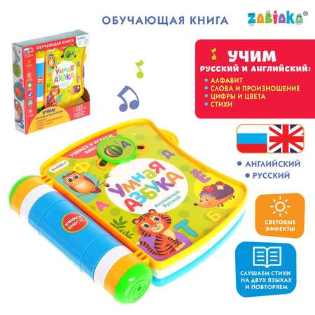 Игрушка Zabiaka книжка