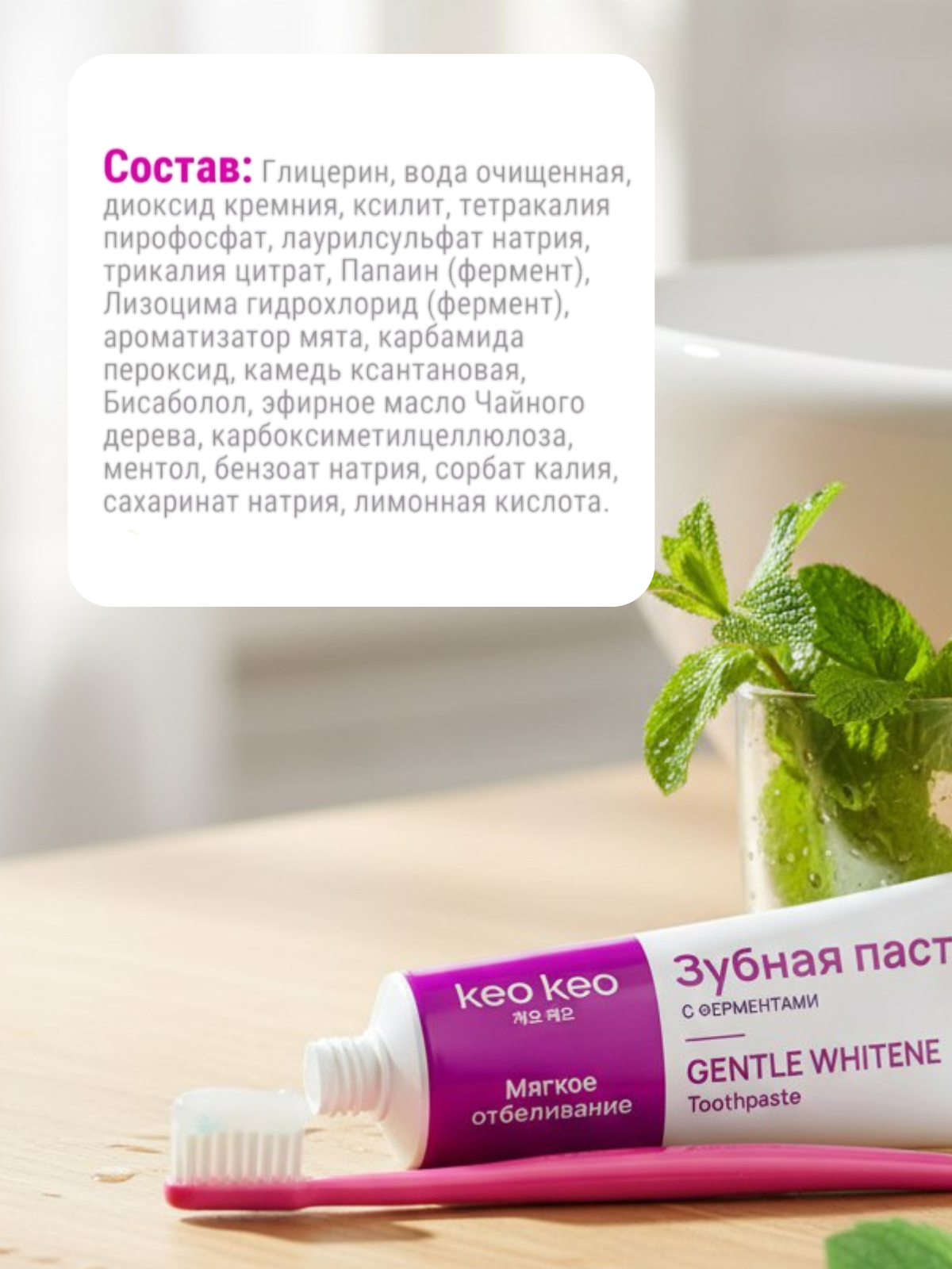 Зубная паста KEO KEO без фтора 95 г - фото 3