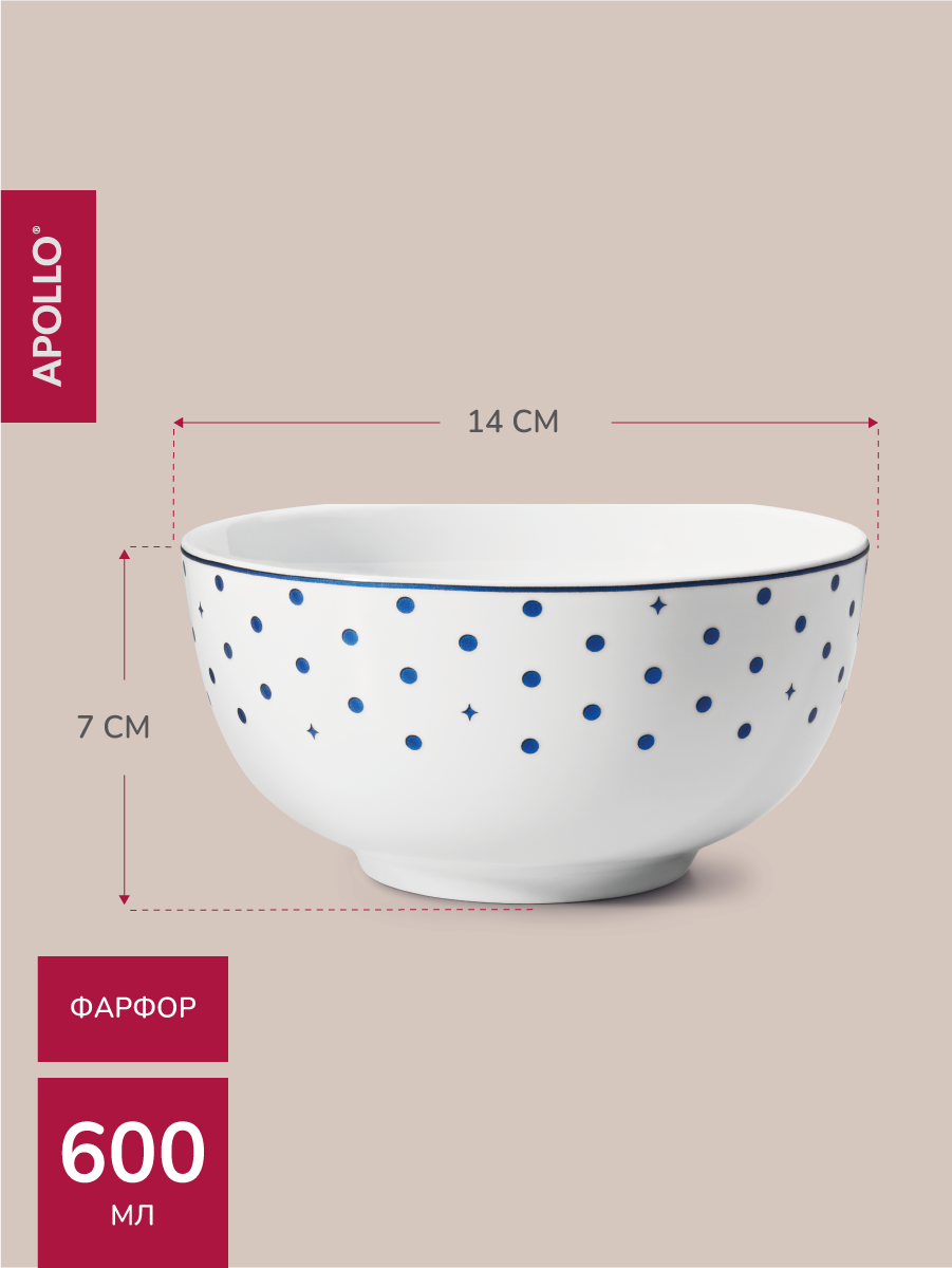 Набор тарелок APOLLO 600 мл, 2 предмета - фото 3