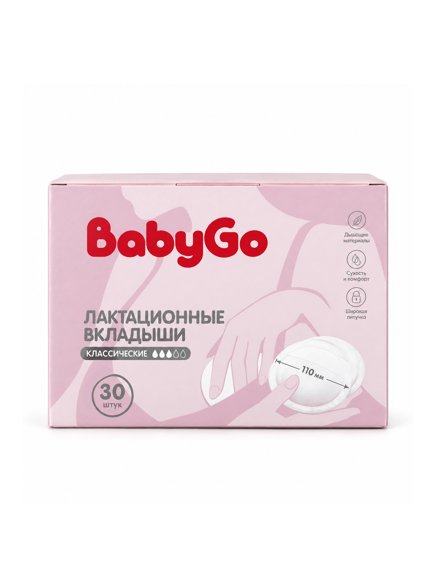 Вкладыши для груди BabyGo 30 шт. - фото 1