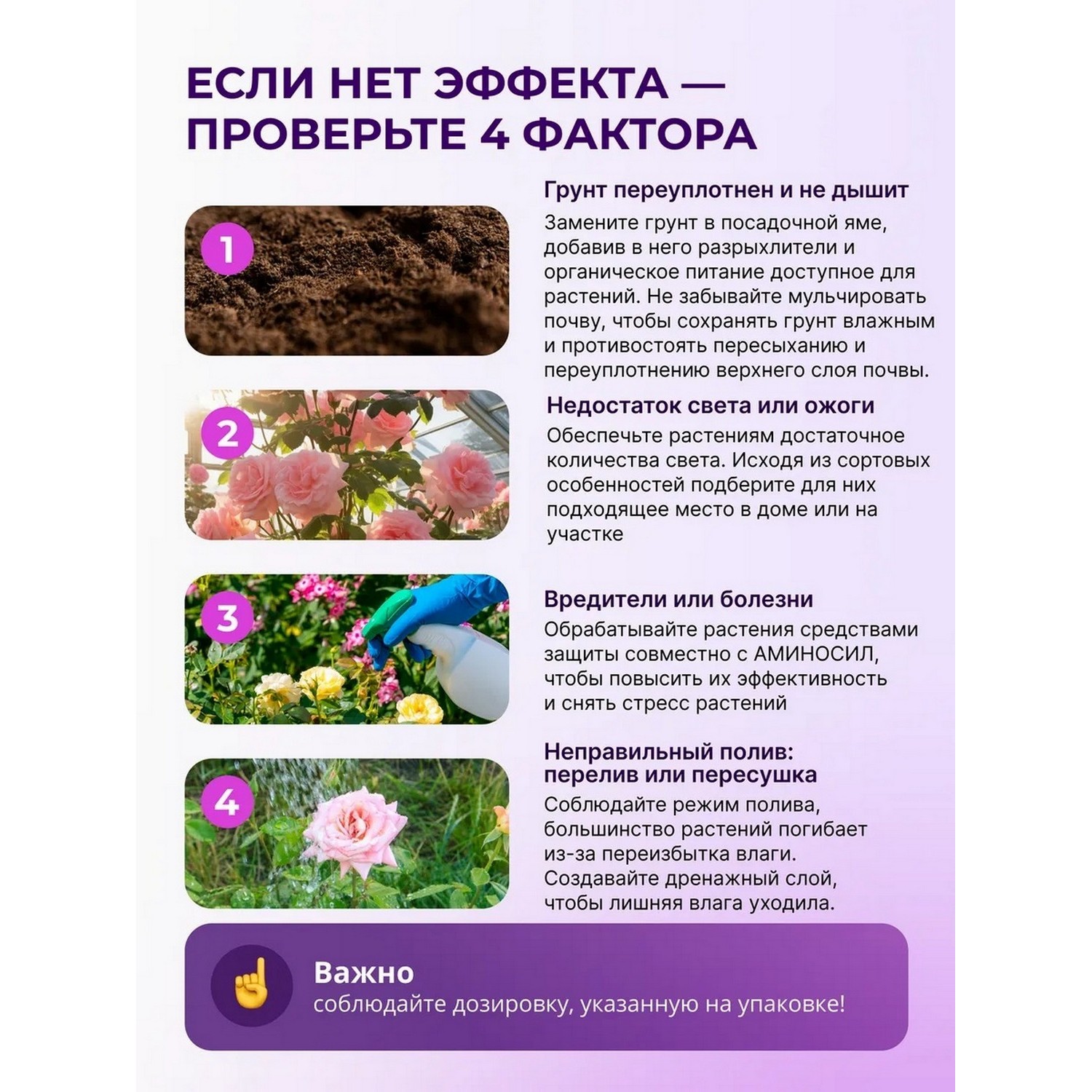 Удобрение Аминосил Витамины для роз гранулы 3 кг - фото 7