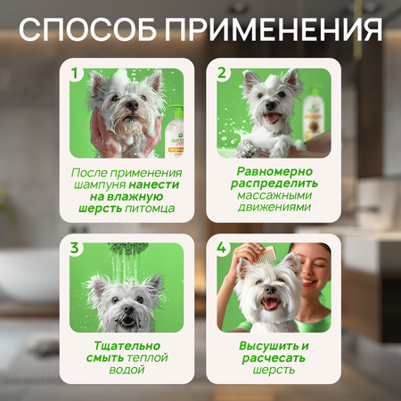 Шампунь и кондиционер для собак SEPTIVIT для всех пород