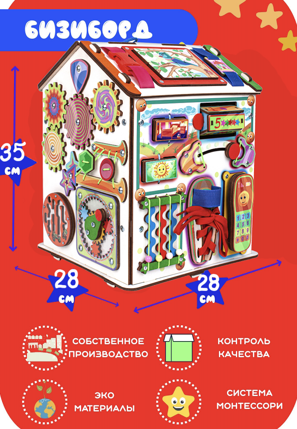 Игрушка Jolly Kids бизиборд Эмоции - фото 2