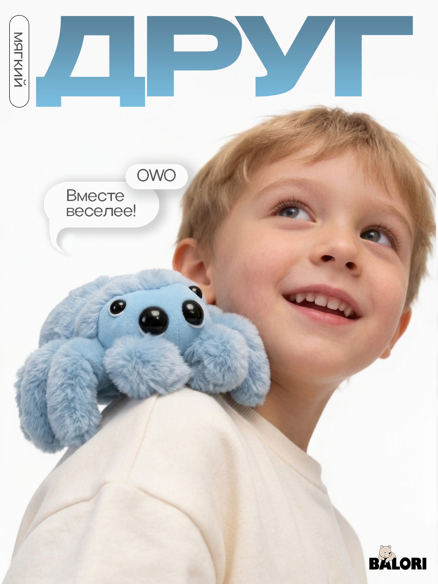 Мягкая игрушка Balori Паук - фото 3