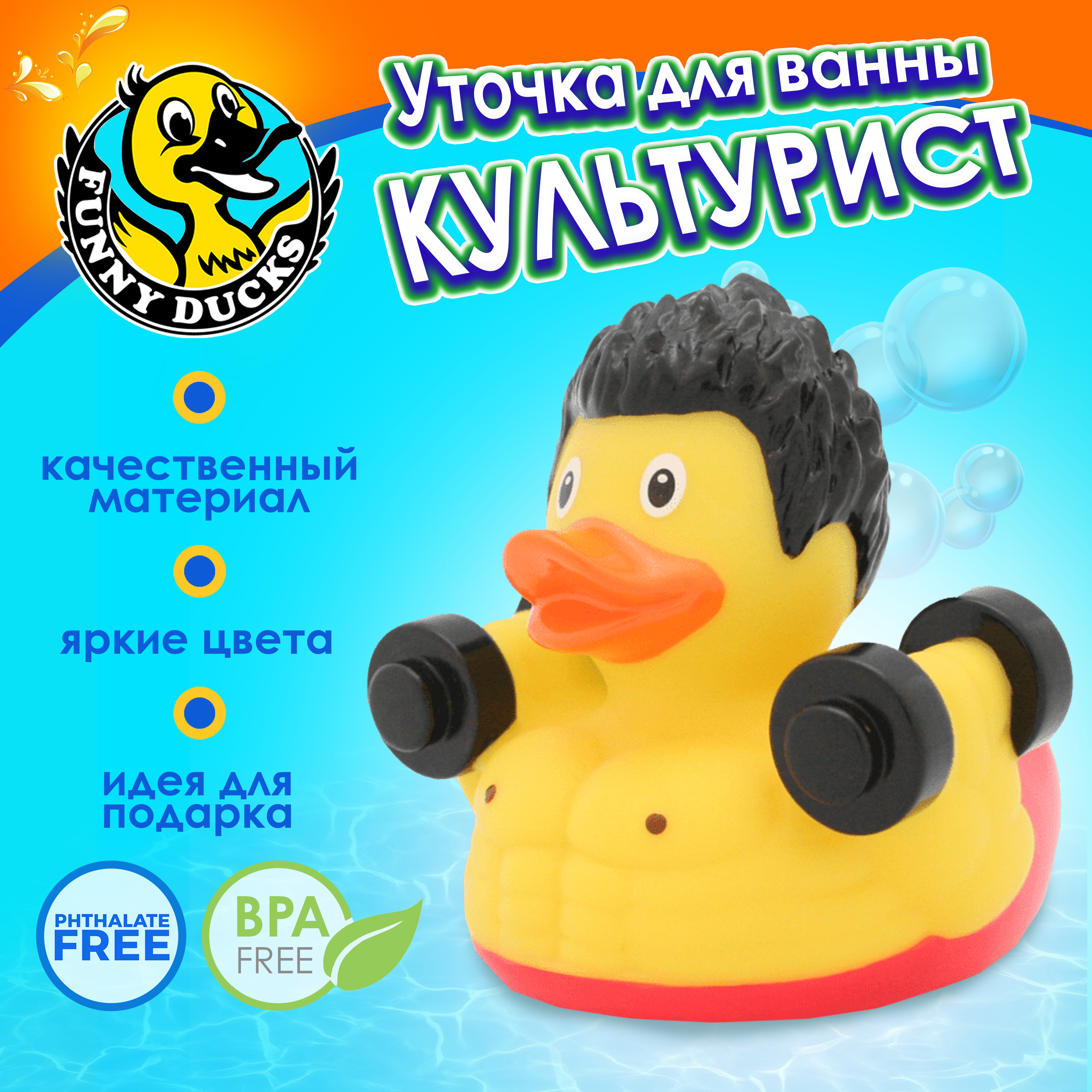 Игрушка Funny ducks - фото 1