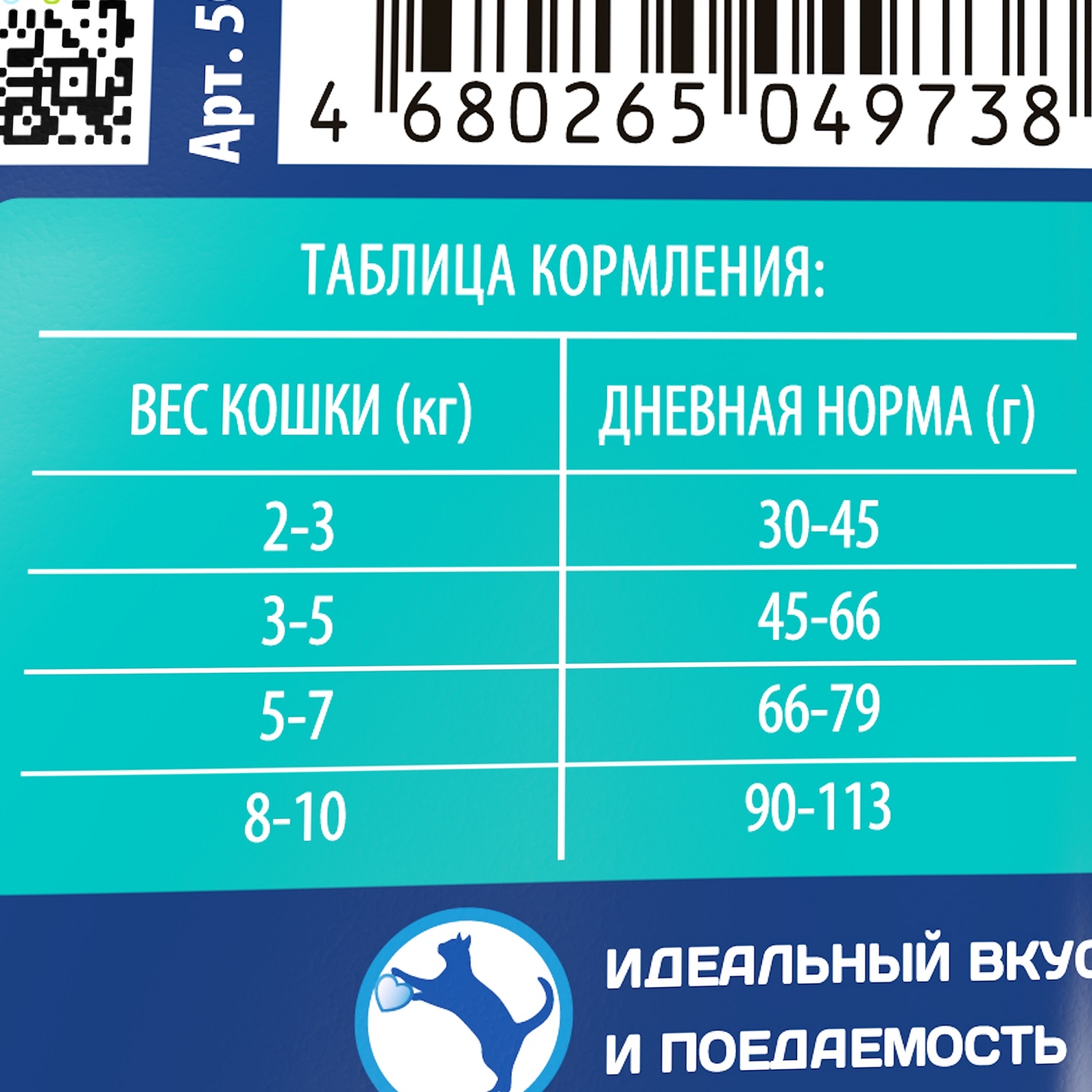 Корм Brit 2кг Premium Cat Sensitive для кошек с чувствительным пищеварением с ягненком и индейкой сухой - фото 7