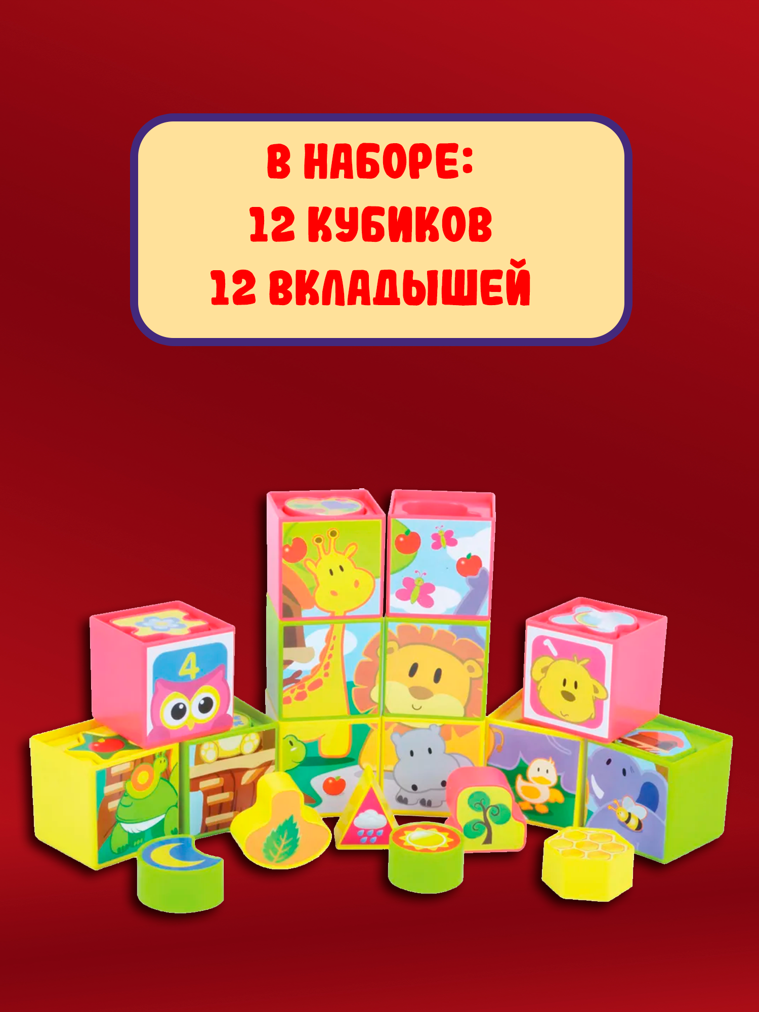 Игрушка Red Box кубики - фото 4