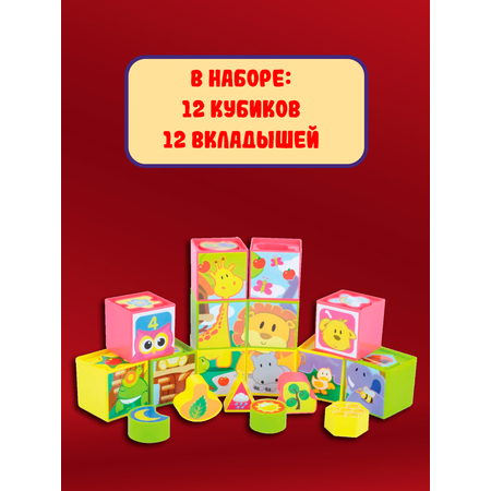 Игрушка Red Box кубики
