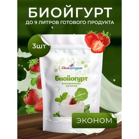 Закваска для биойогурта Свой йогурт Биойогурт