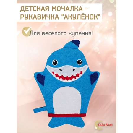Рукавичка LaLa-Kids Акула
