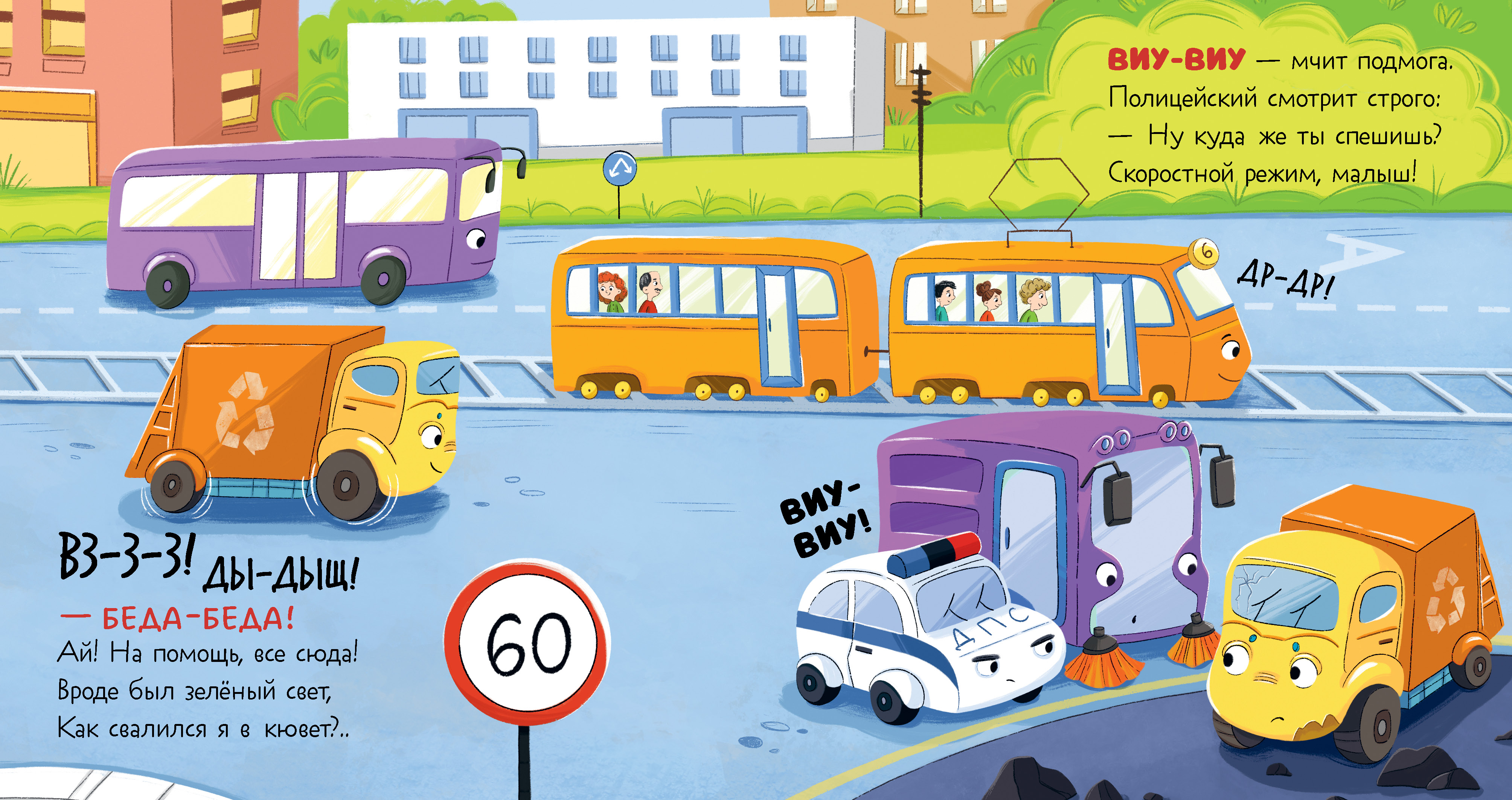 Маленький Мусоровоз Clever Комплект книг Малыш - фото 3