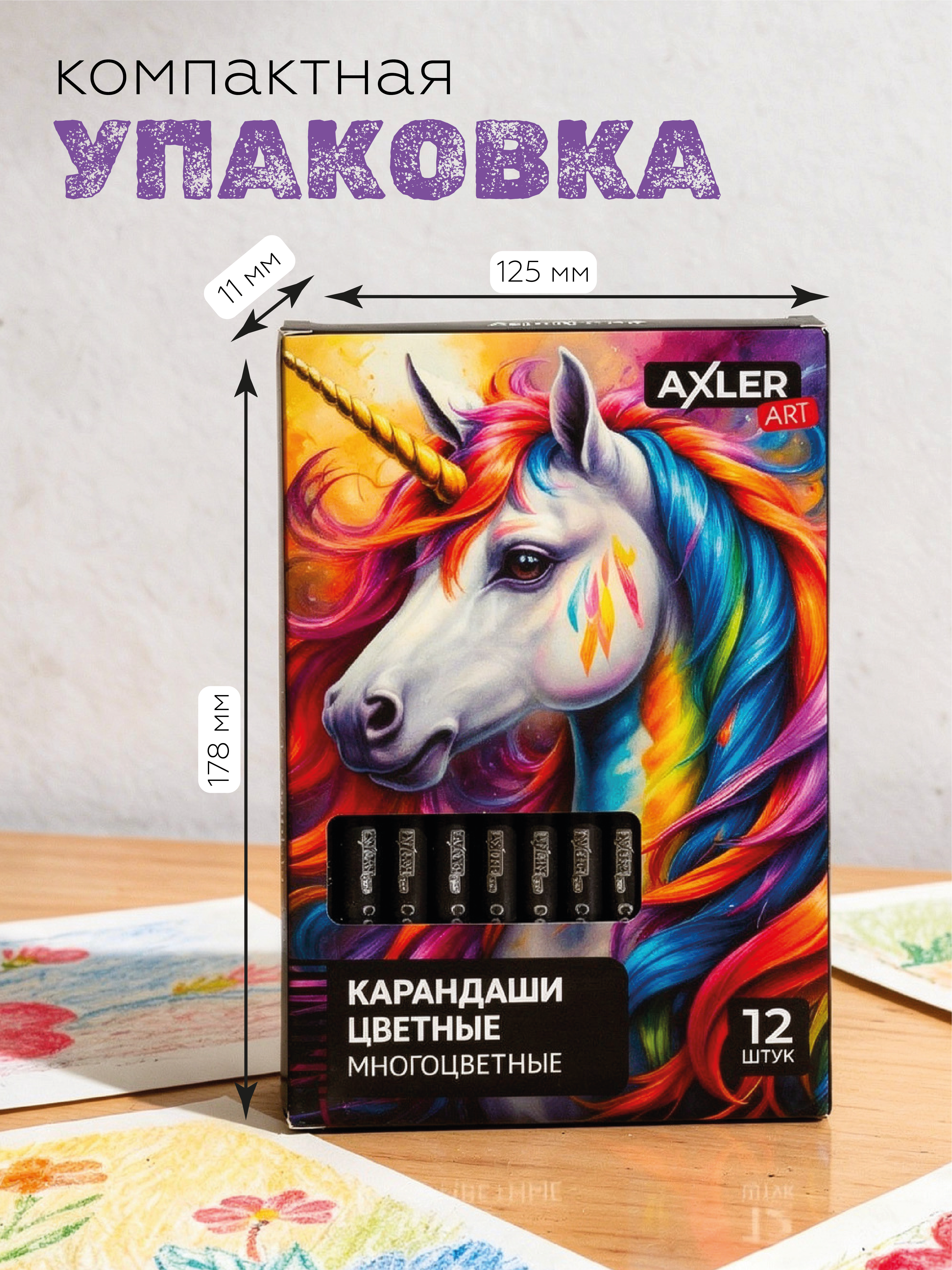 Карандаши цветные AXLER 12 шт. - фото 2