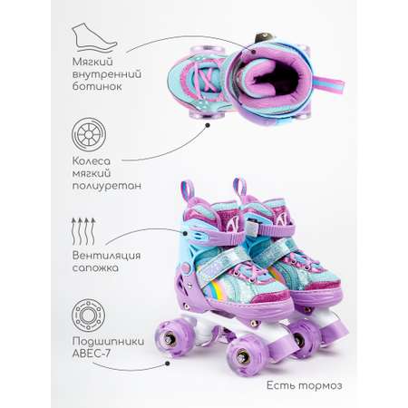 Роликовые коньки Amarobaby 26-29