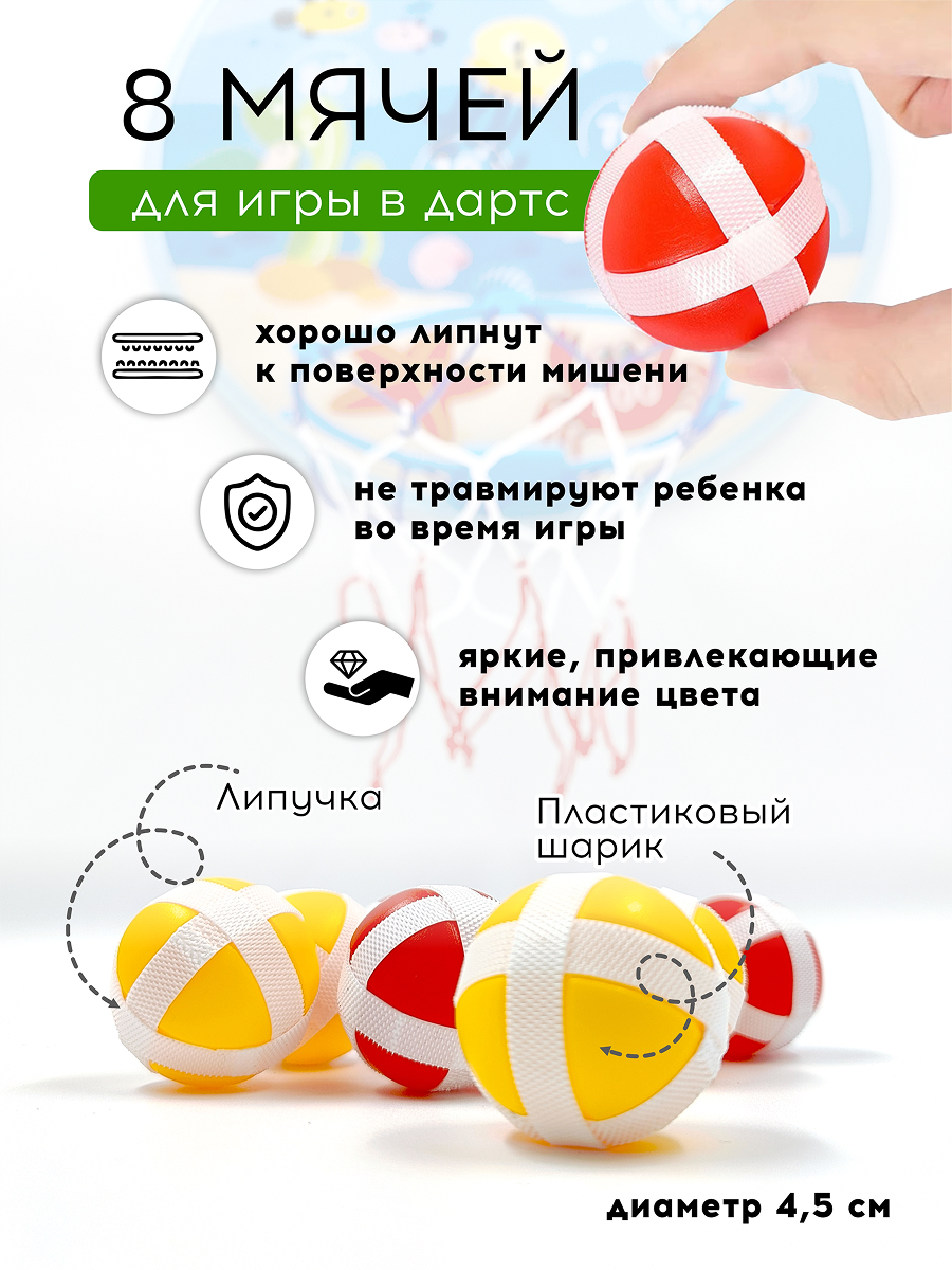 Дартс SILWIN Подводный мир - фото 2