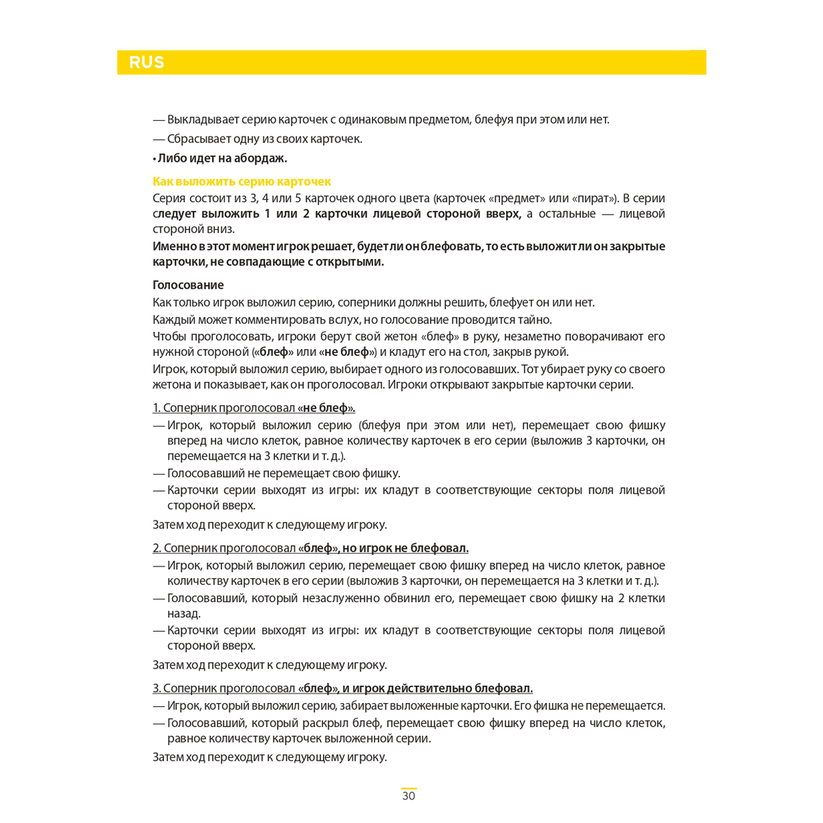 Настольная игра Djeco - фото 3