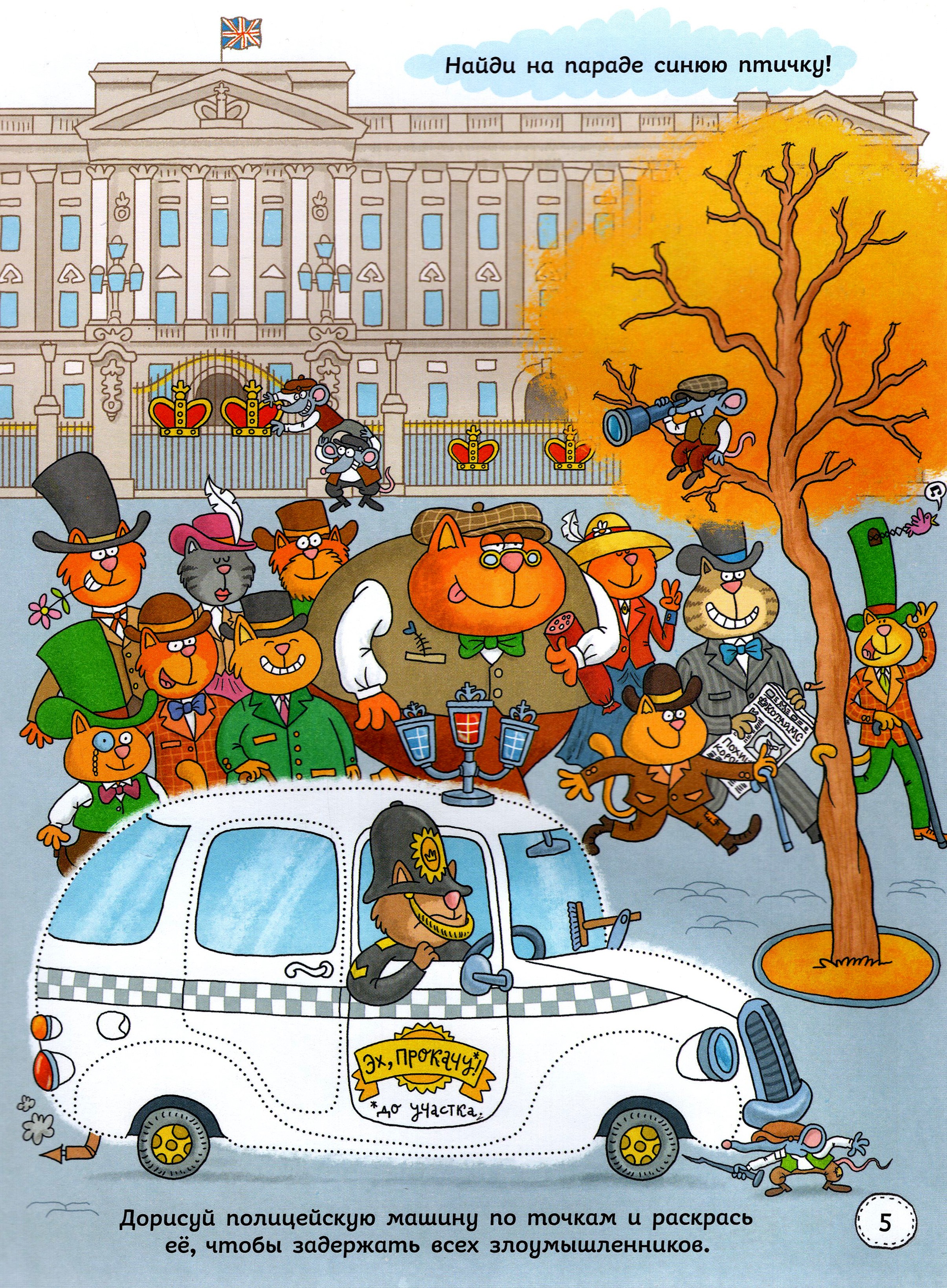 Книга Качели Детективное агентство Шерлока Мурра - фото 5