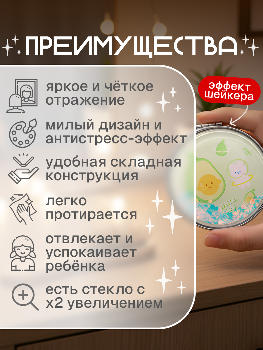 Зеркало iLikeGift Smile day карманное - фото 3