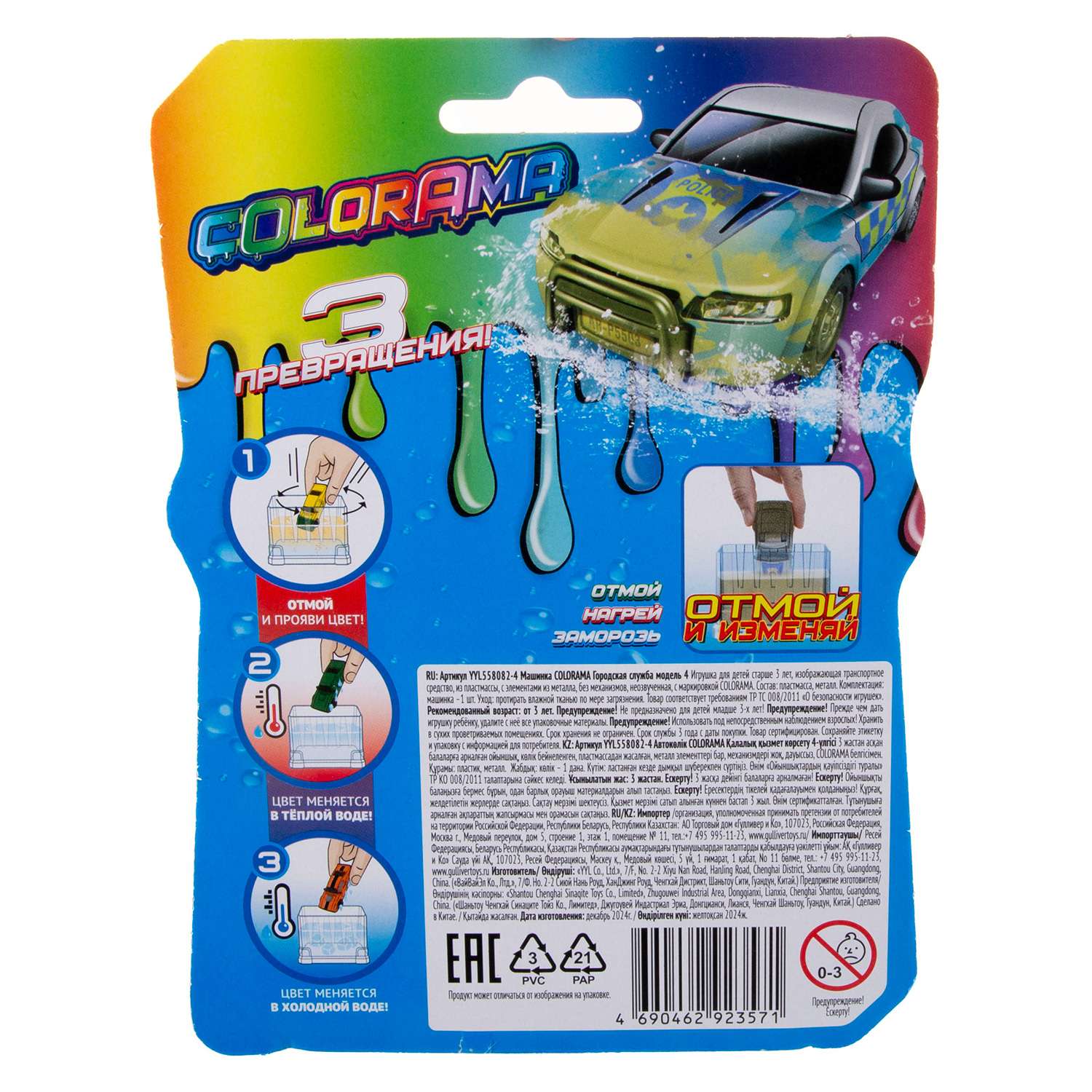 Автомобиль COLORAMA МЧС модель 4 бежевый YYL558082-4 - фото 7
