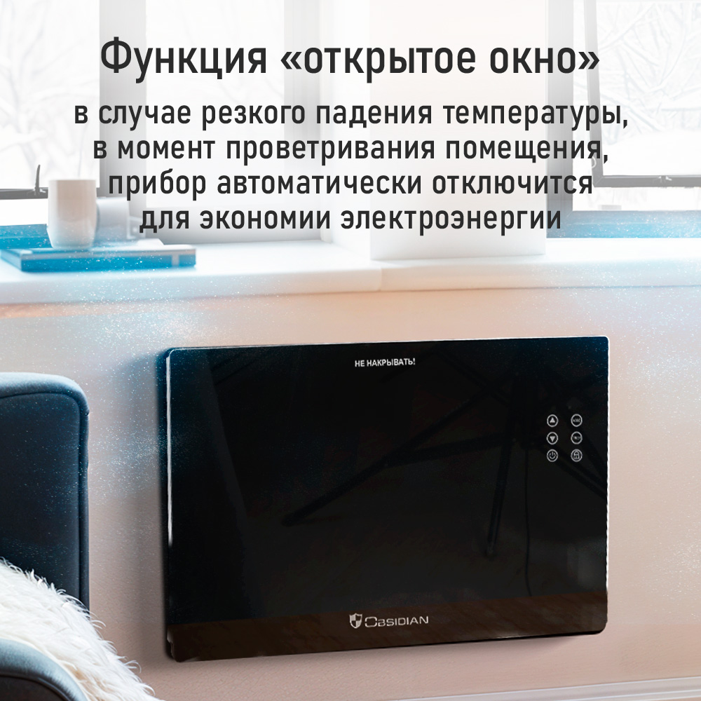 Конвектор электрический OBSIDIAN BS-CH2171A - фото 13