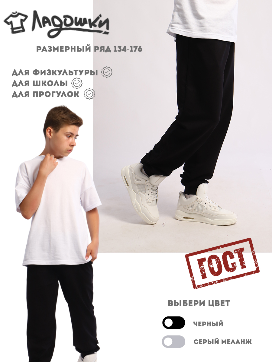 Брюки ЛАДОШКИ Брюки Бой черный - фото 2