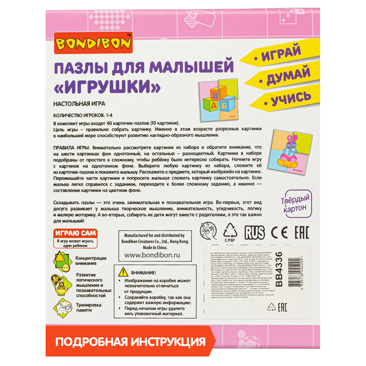 Настольная игра Bondibon пазлы для малышей Игрушки - фото 11