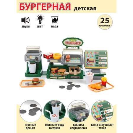 Игровой набор Veld Co касса, прилавок, продукты