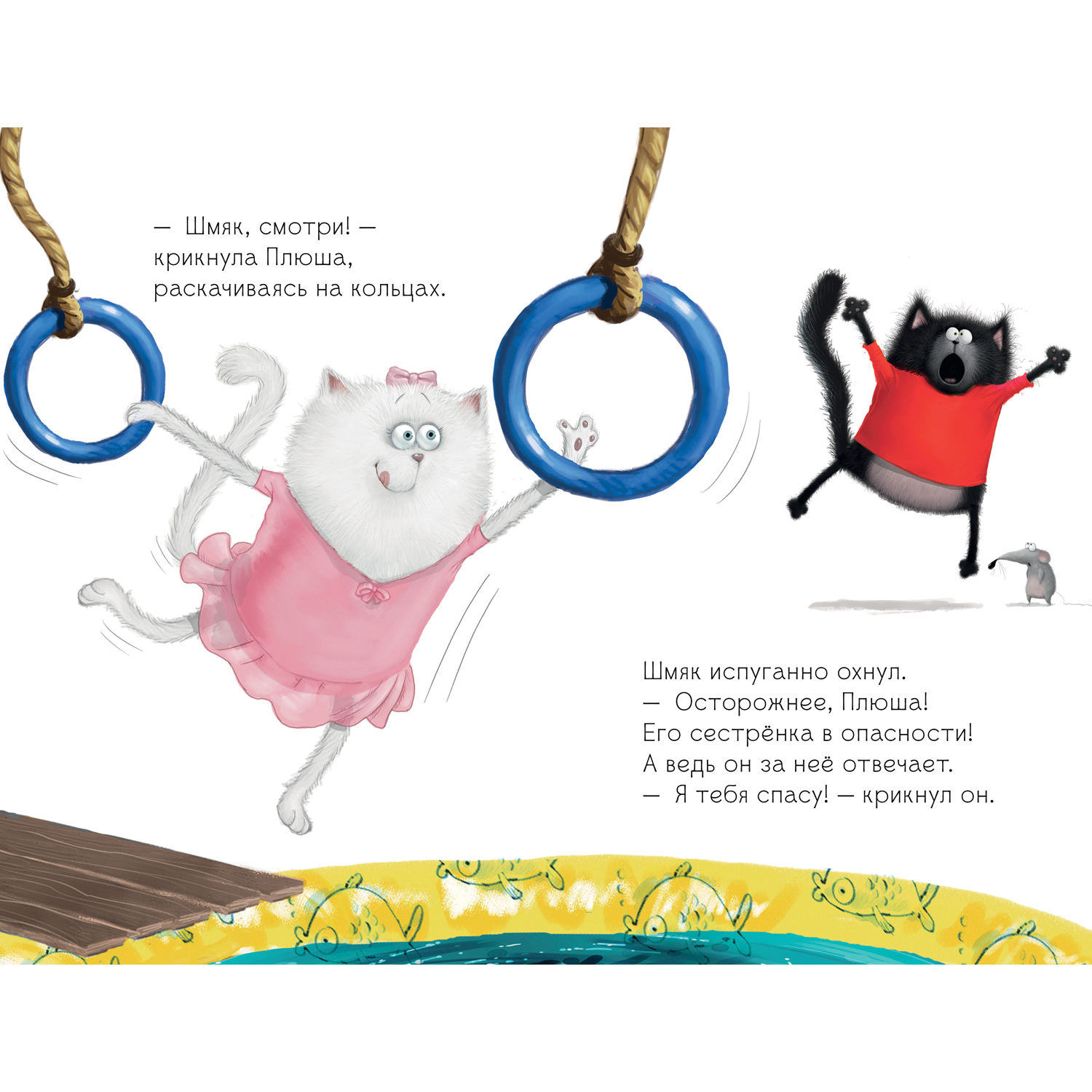 Книга Clever Издательство Котенок Шмяк - заботливый брат - фото 4