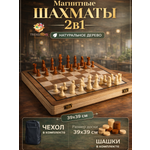 Настольная игра TrendToys Шахматы и шашки